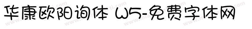 华康欧阳询体 W5字体转换